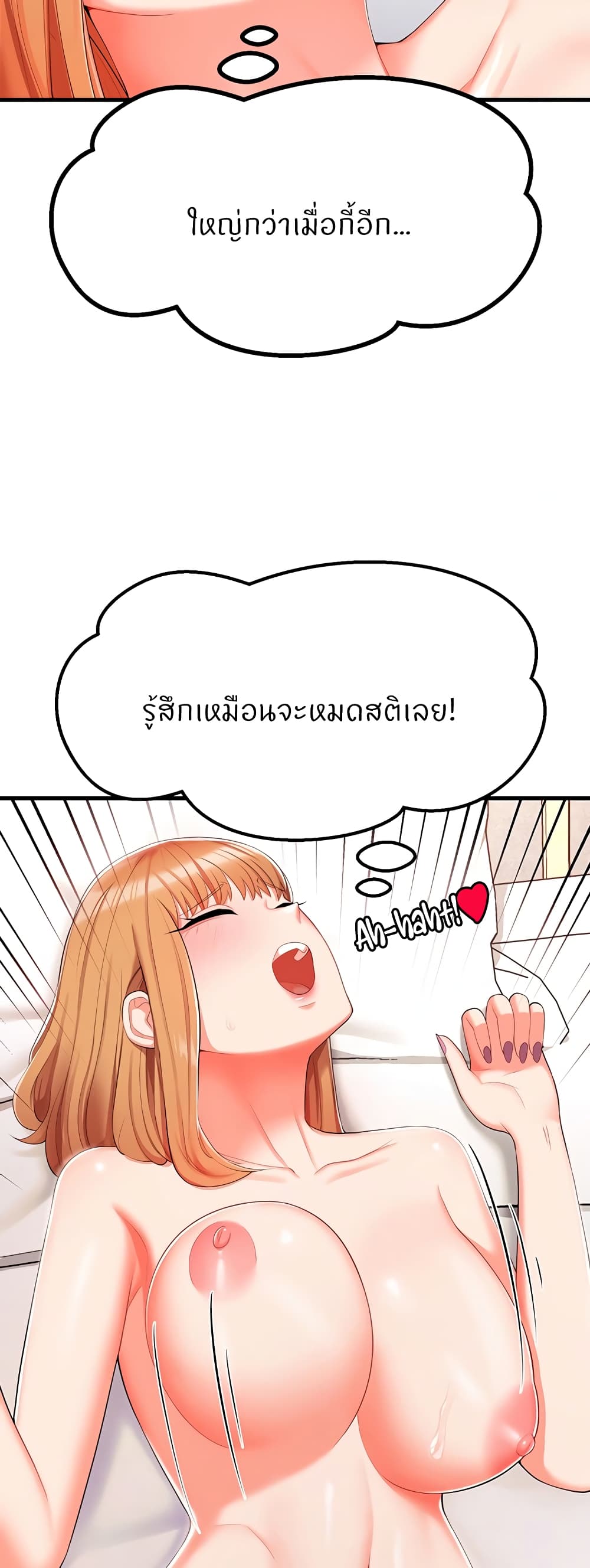 อ่านมังงะ Sextertainment ตอนที่ 7/10.jpg