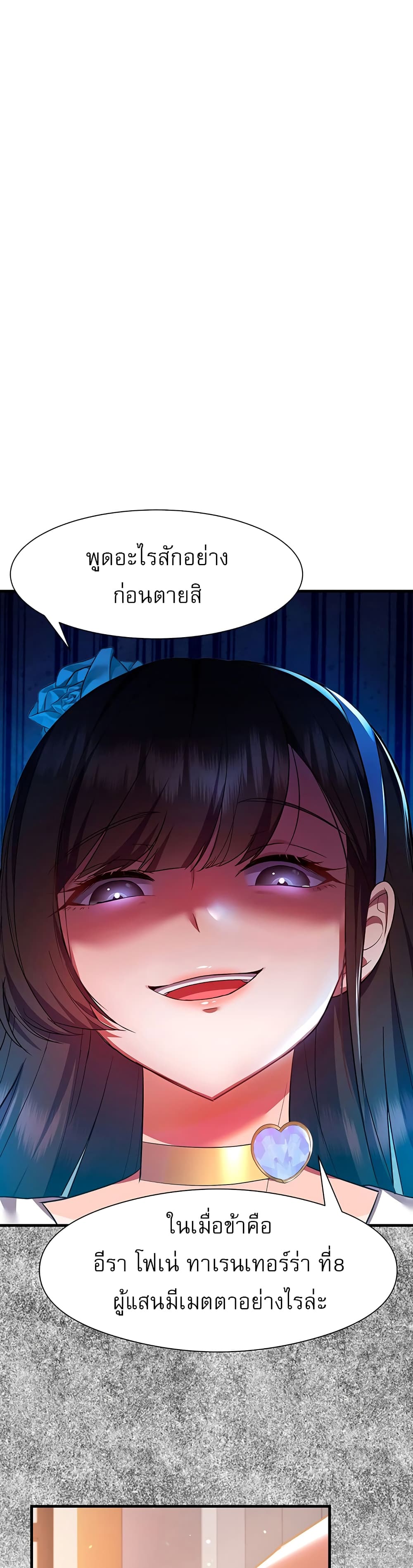 อ่านมังงะ Taming an Evil Young Lady ตอนที่ 1/10.jpg