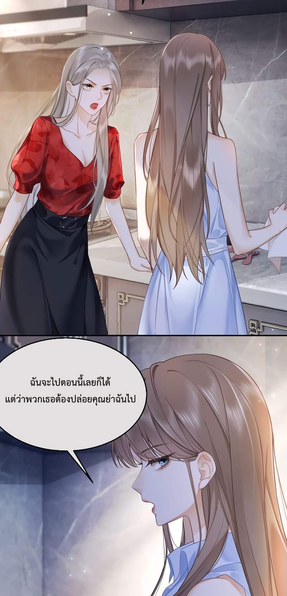 อ่านมังงะ Billionaire CEO’S Substitute Wife ตอนที่ 2/10.jpg