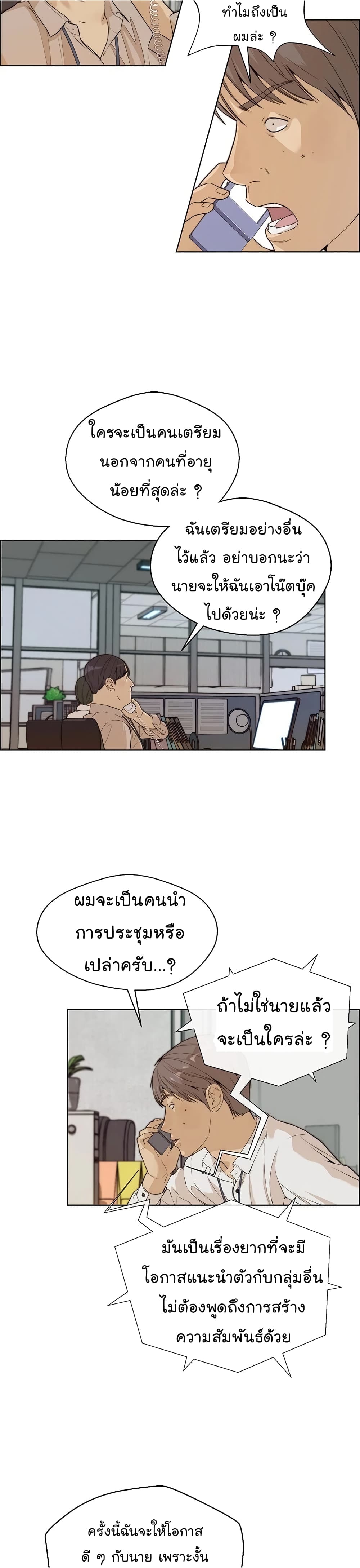 อ่านมังงะ Real Man ตอนที่ 58/10.jpg