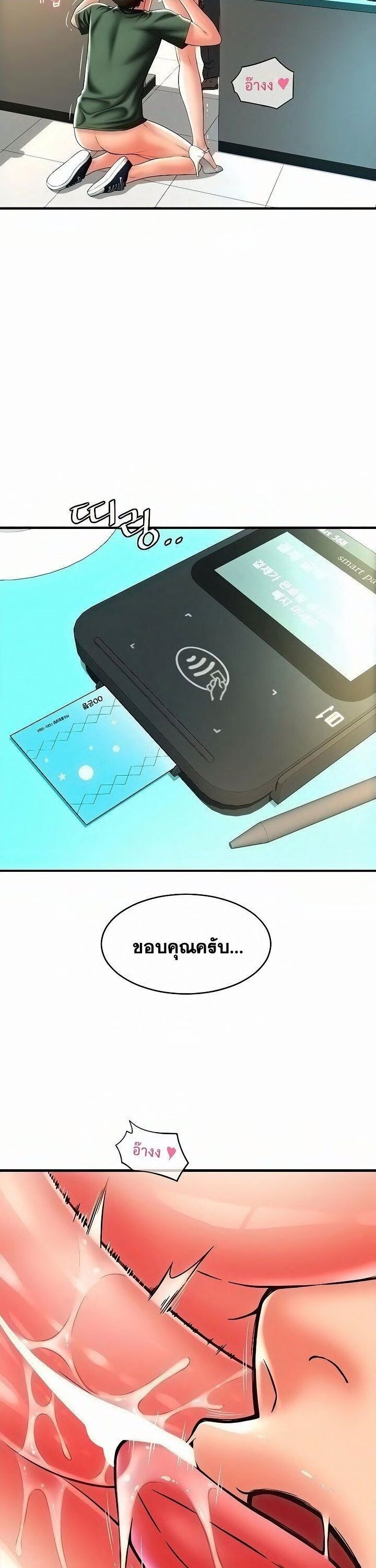 อ่านมังงะ Pay with Sperm Pay ตอนที่ 33/10.jpg