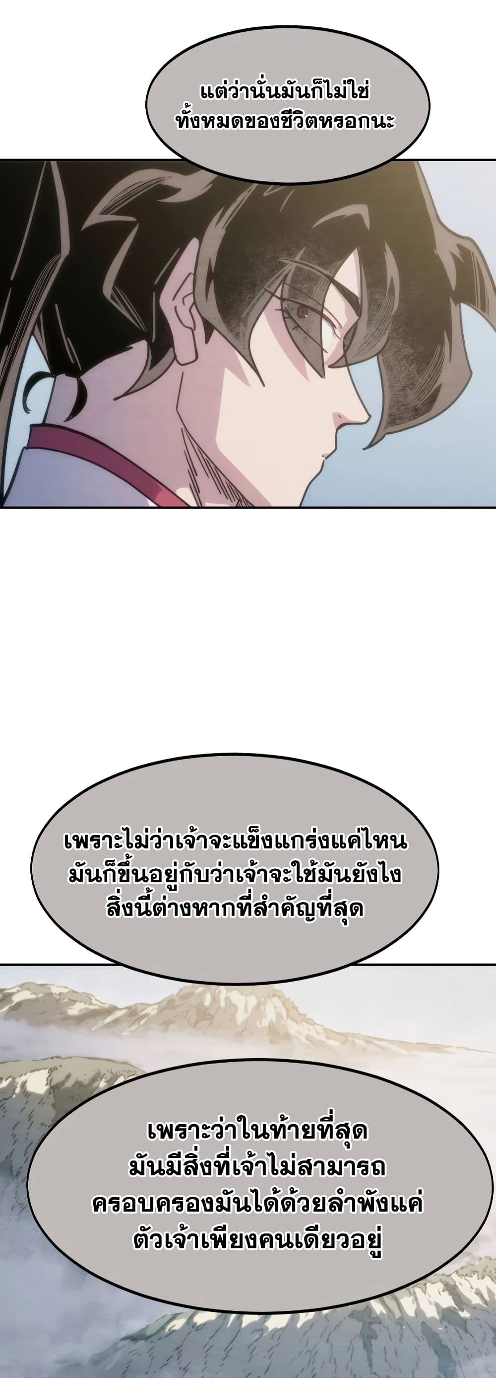 อ่านมังงะ Return of the Flowery Mountain Sect ตอนที่ 111/11.jpg