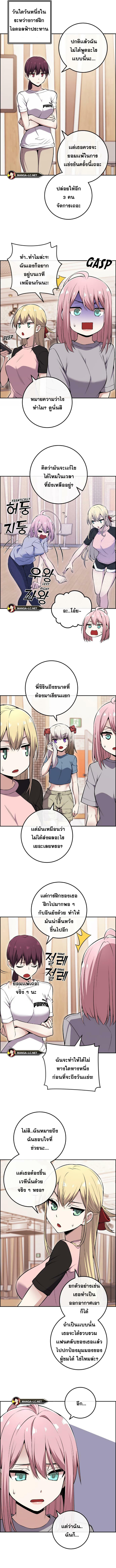 อ่านมังงะ Webtoon Character Na Kang Lim ตอนที่ 87/1.jpg