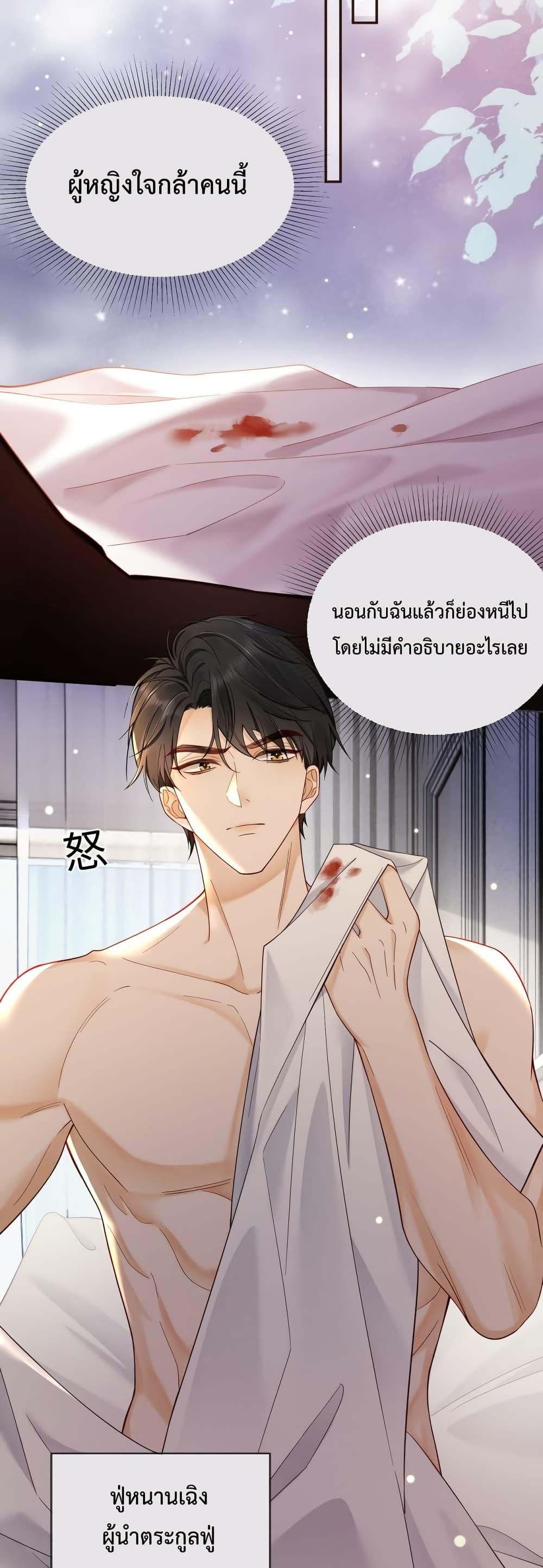 อ่านมังงะ Billionaire CEO’S Substitute Wife ตอนที่ 1/11.jpg