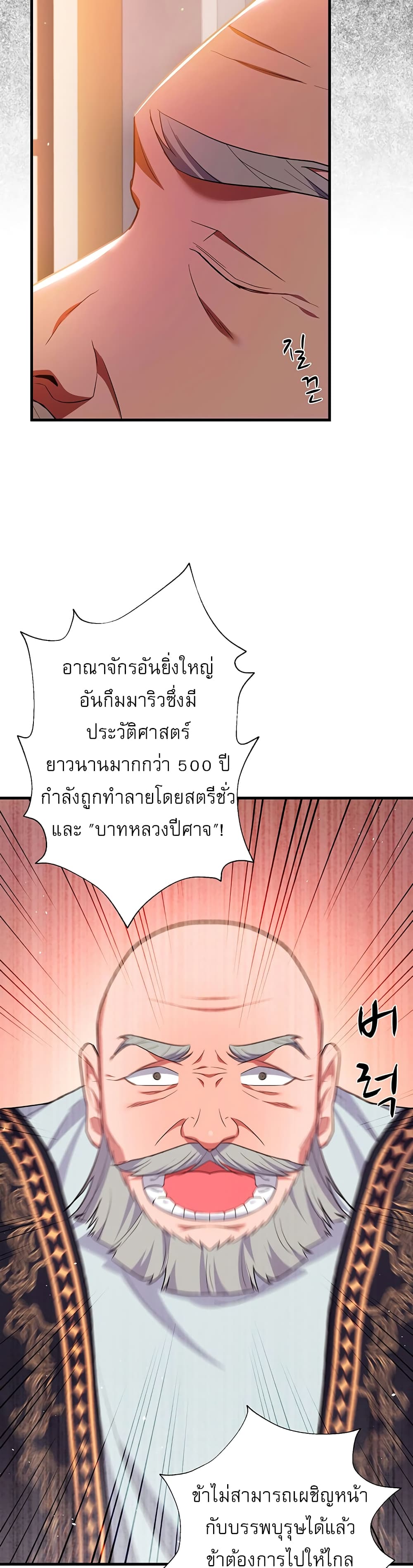 อ่านมังงะ Taming an Evil Young Lady ตอนที่ 1/11.jpg