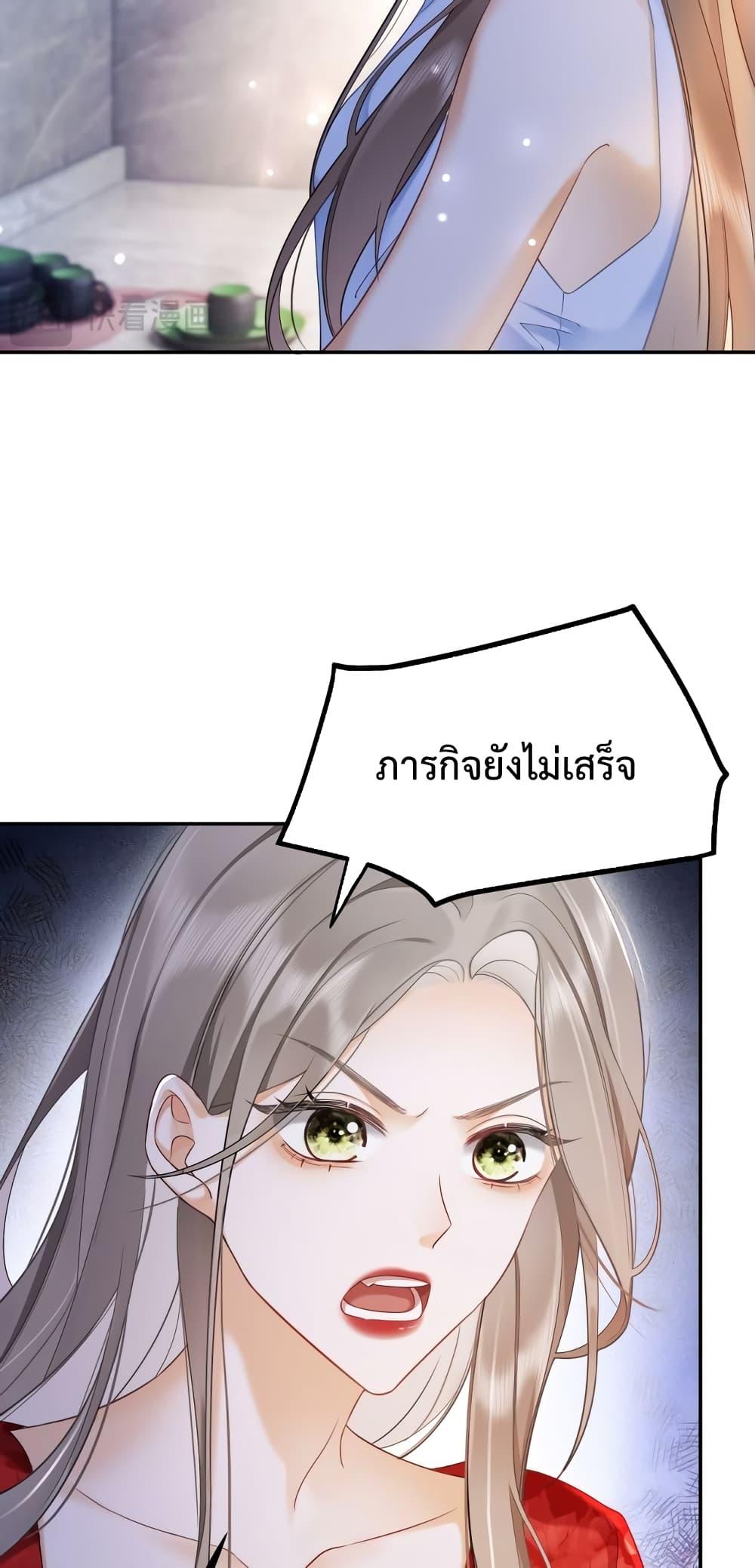 อ่านมังงะ Billionaire CEO’S Substitute Wife ตอนที่ 2/11.jpg