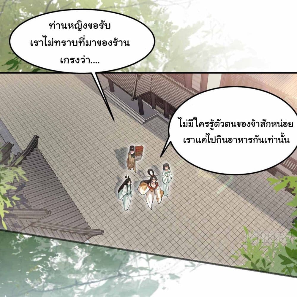 อ่านมังงะ SystemOP ตอนที่ 32/11.jpg