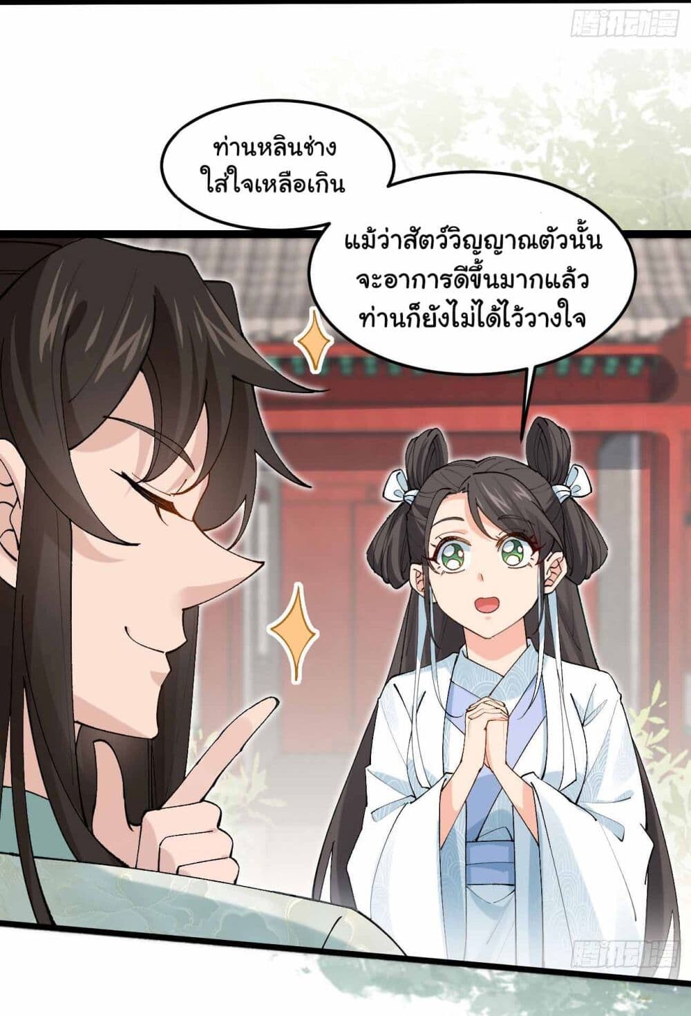 อ่านมังงะ SystemOP ตอนที่ 30/12.jpg