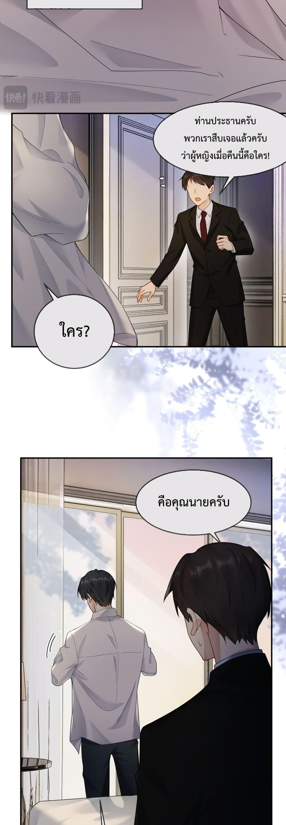 อ่านมังงะ Billionaire CEO’S Substitute Wife ตอนที่ 1/12.jpg