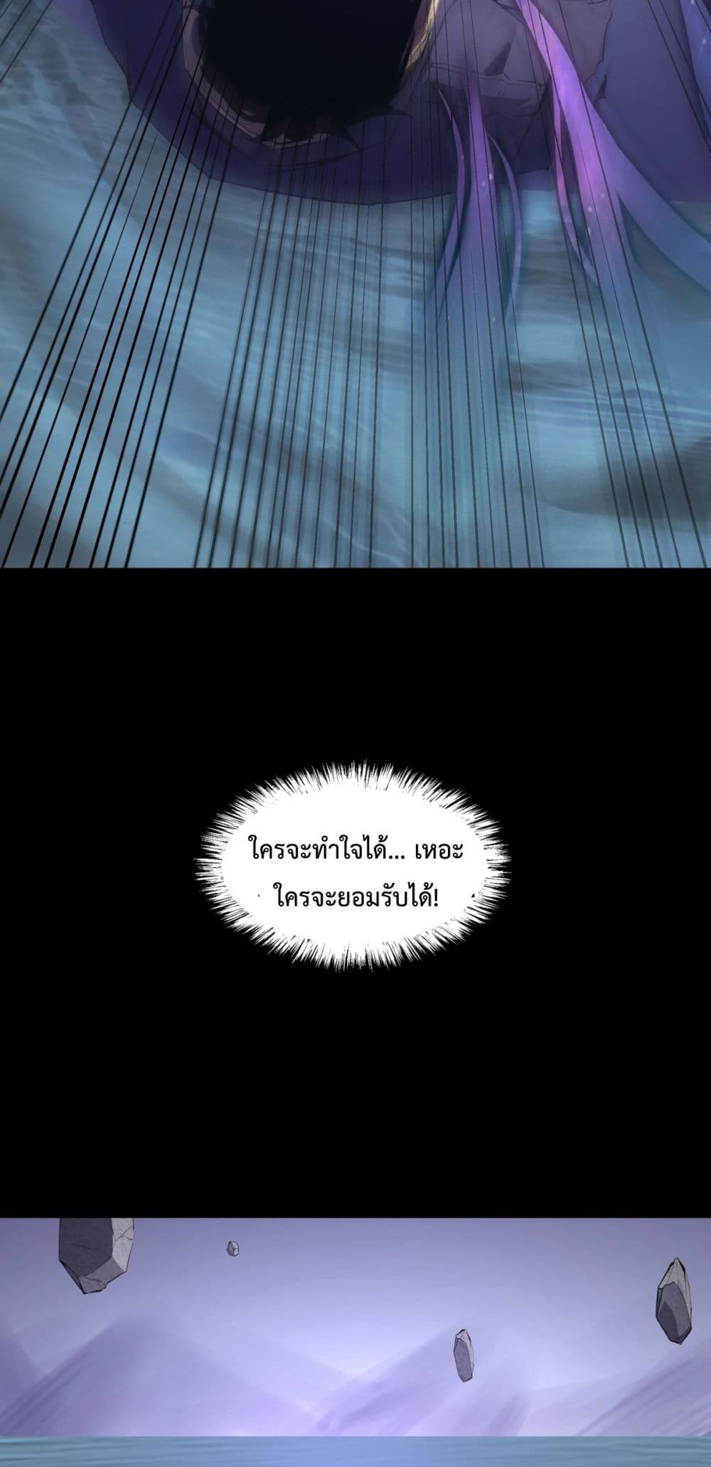 อ่านมังงะ Doomsday for all Me! Virus Monarch ตอนที่ 1/12.jpg