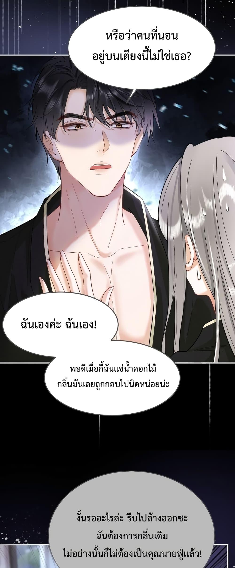 อ่านมังงะ Billionaire CEO’S Substitute Wife ตอนที่ 4/12.jpg