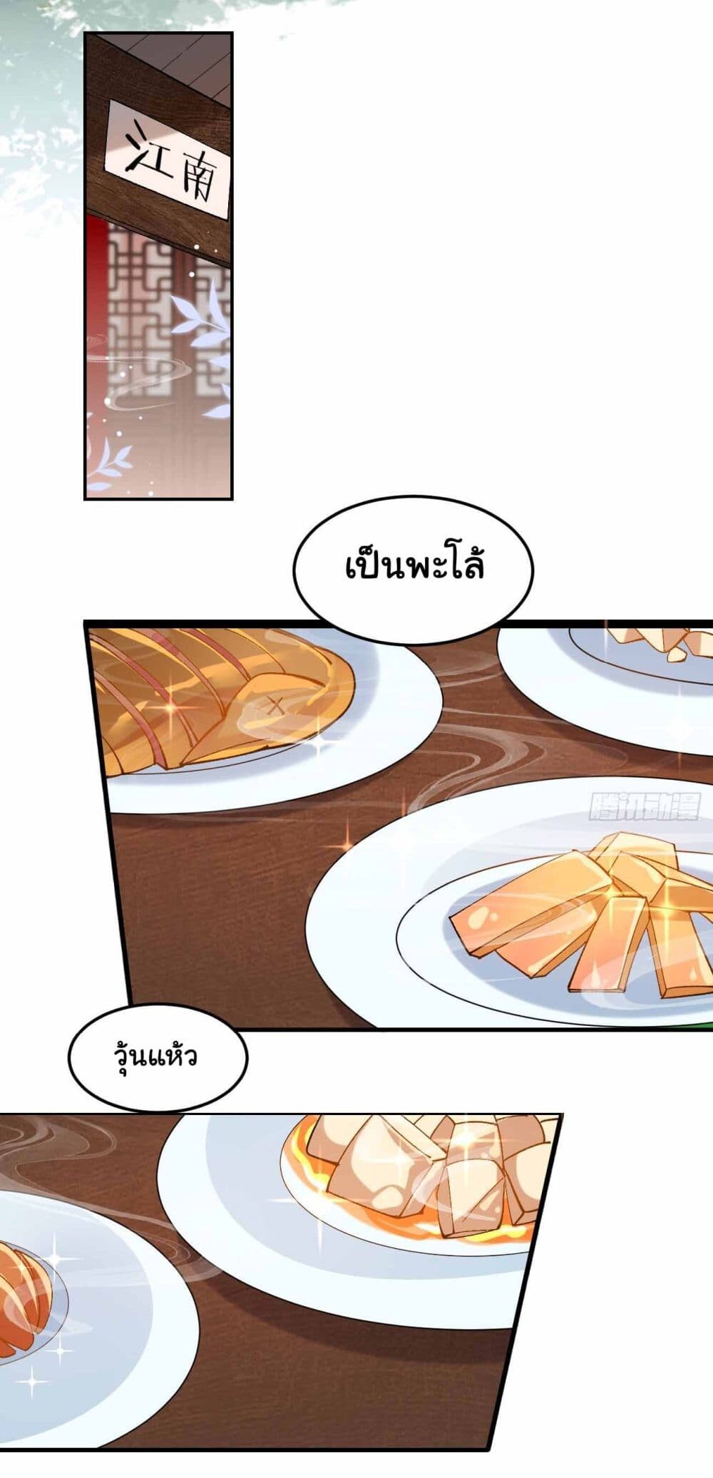 อ่านมังงะ SystemOP ตอนที่ 32/12.jpg