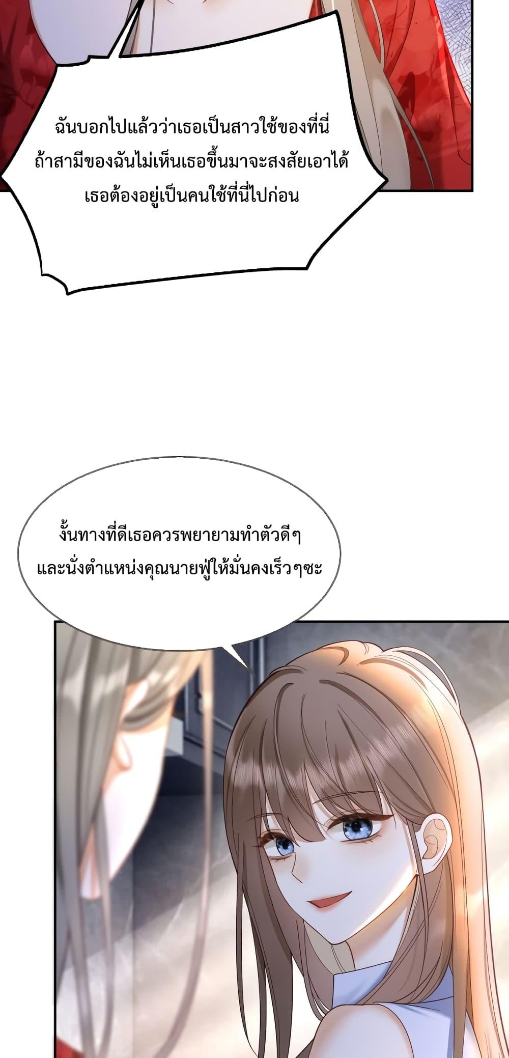 อ่านมังงะ Billionaire CEO’S Substitute Wife ตอนที่ 2/12.jpg