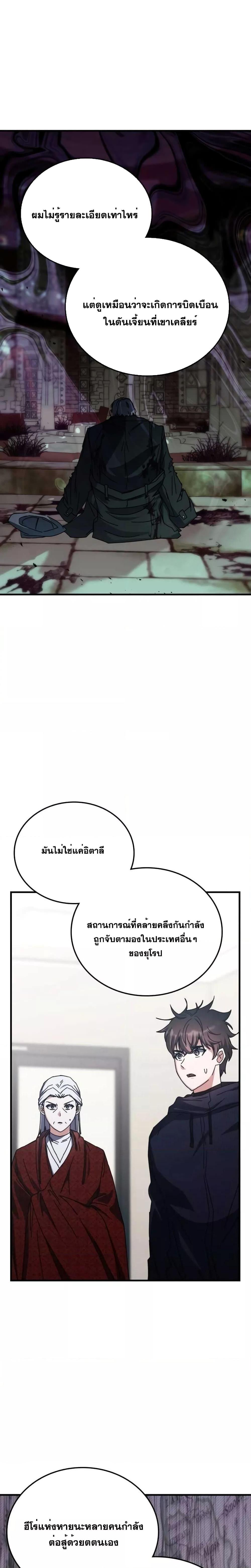 อ่านมังงะ Transcension Academy ตอนที่ 98/13.jpg