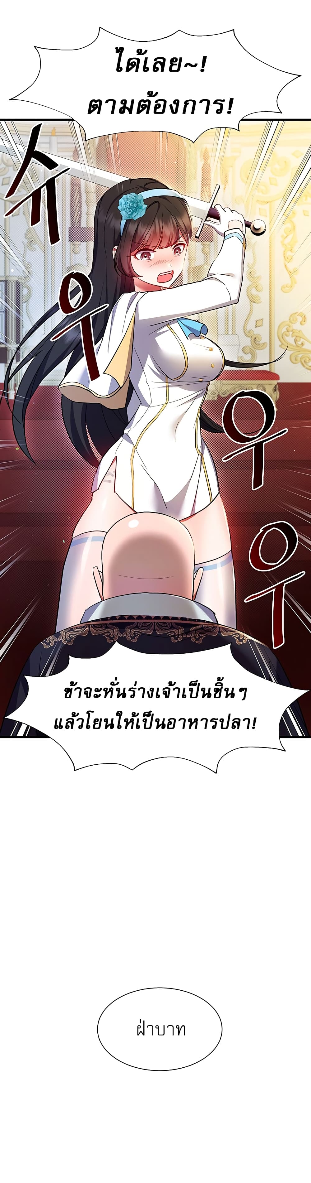 อ่านมังงะ Taming an Evil Young Lady ตอนที่ 1/13.jpg