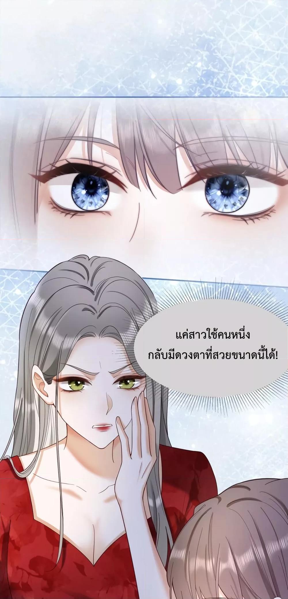 อ่านมังงะ Billionaire CEO’S Substitute Wife ตอนที่ 2/14.jpg