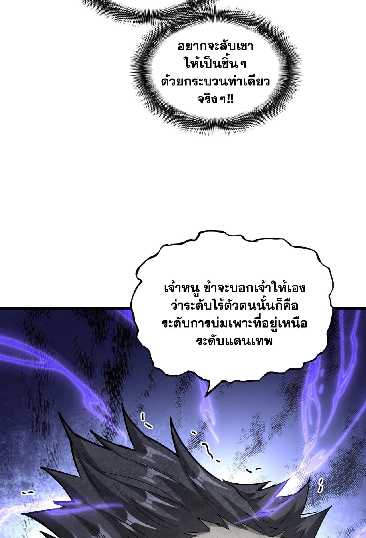 อ่านมังงะ Magic Emperor ตอนที่ 513/14.jpg