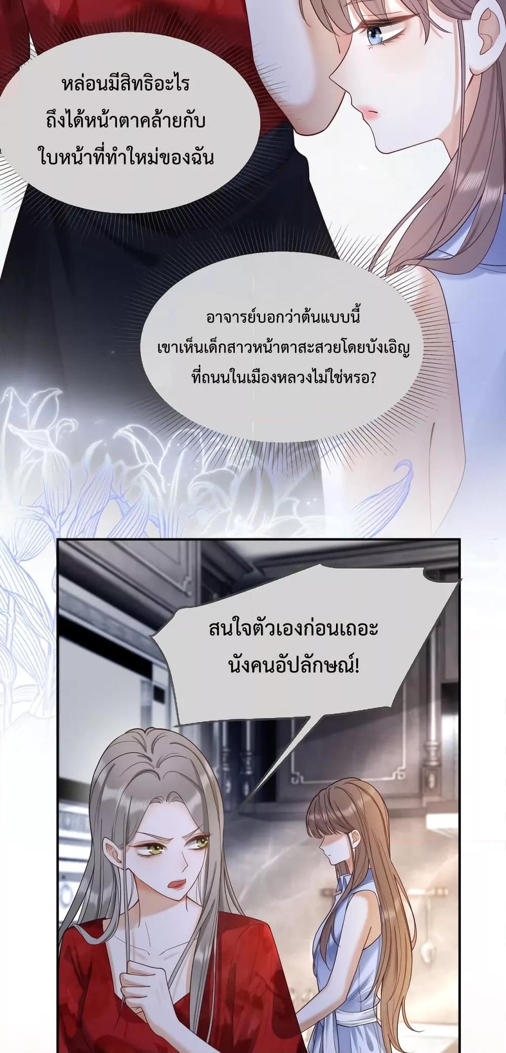 อ่านมังงะ Billionaire CEO’S Substitute Wife ตอนที่ 2/15.jpg