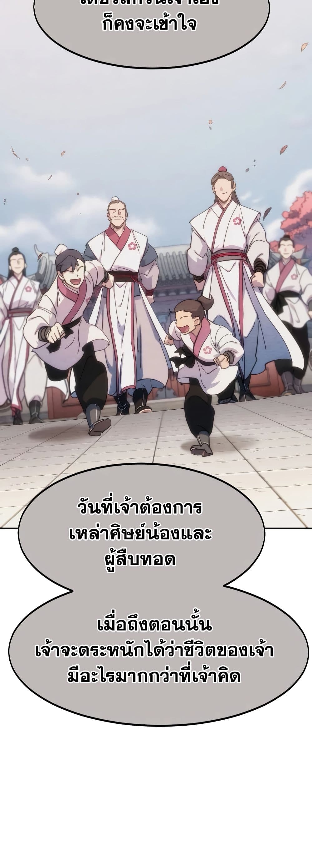 อ่านมังงะ Return of the Flowery Mountain Sect ตอนที่ 111/15.jpg