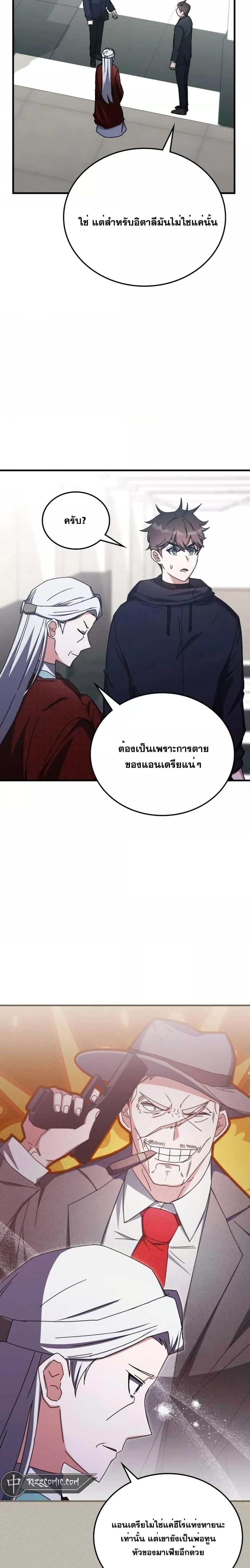 อ่านมังงะ Transcension Academy ตอนที่ 98/15.jpg