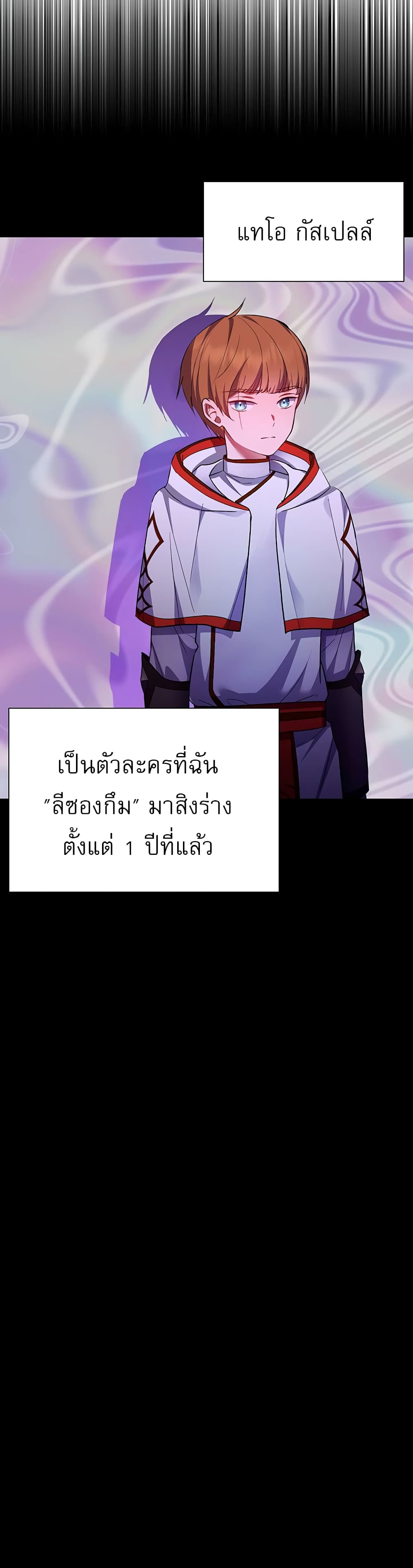 อ่านมังงะ Taming an Evil Young Lady ตอนที่ 1/15.jpg