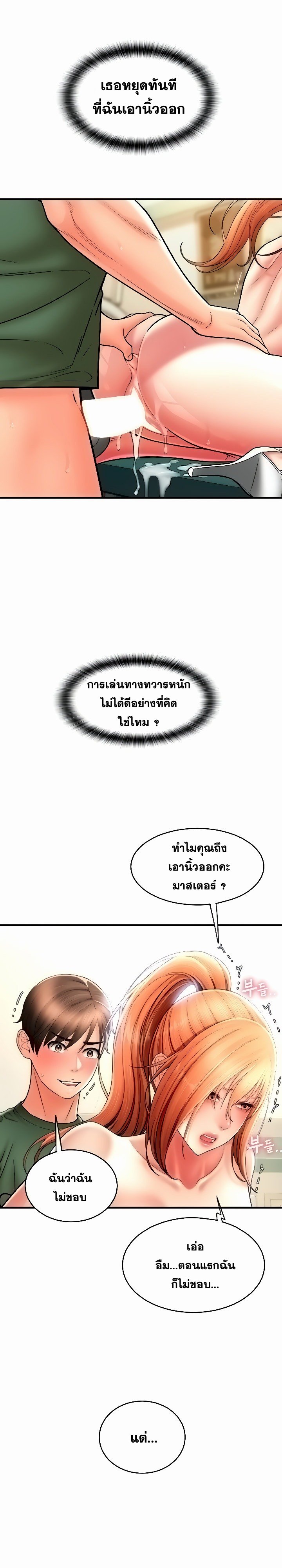 อ่านมังงะ Pay with Sperm Pay ตอนที่ 32/15.jpg