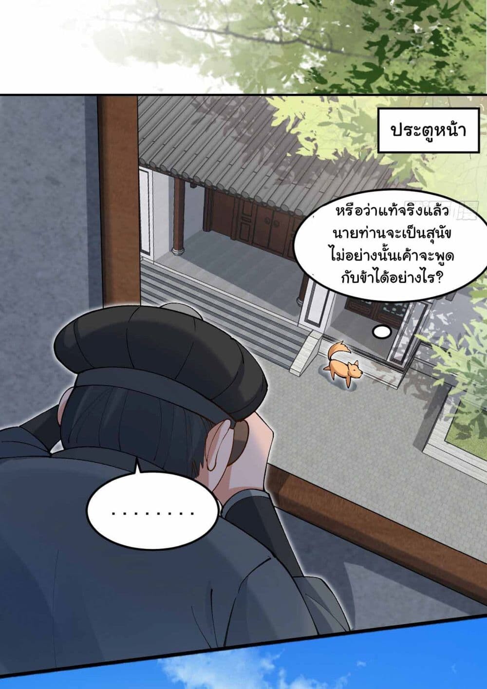 อ่านมังงะ SystemOP ตอนที่ 30/16.jpg