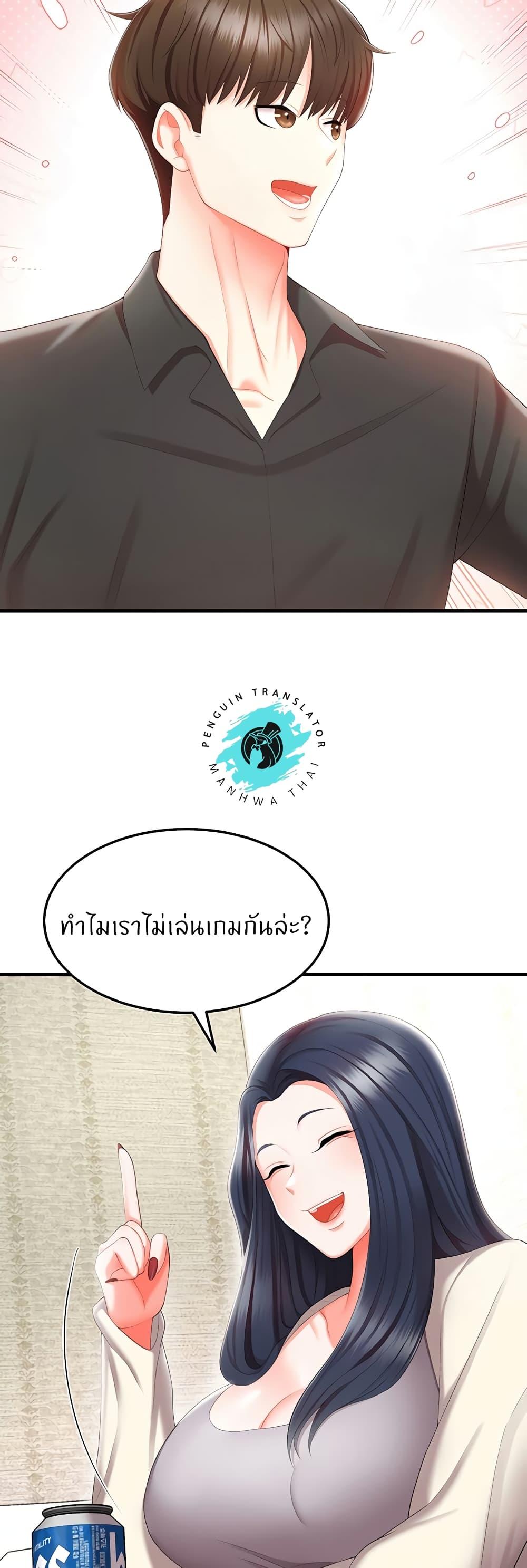 อ่านมังงะ Sextertainment ตอนที่ 8/16.jpg