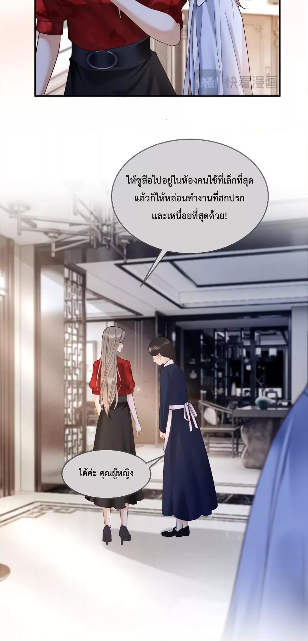 อ่านมังงะ Billionaire CEO’S Substitute Wife ตอนที่ 2/16.jpg