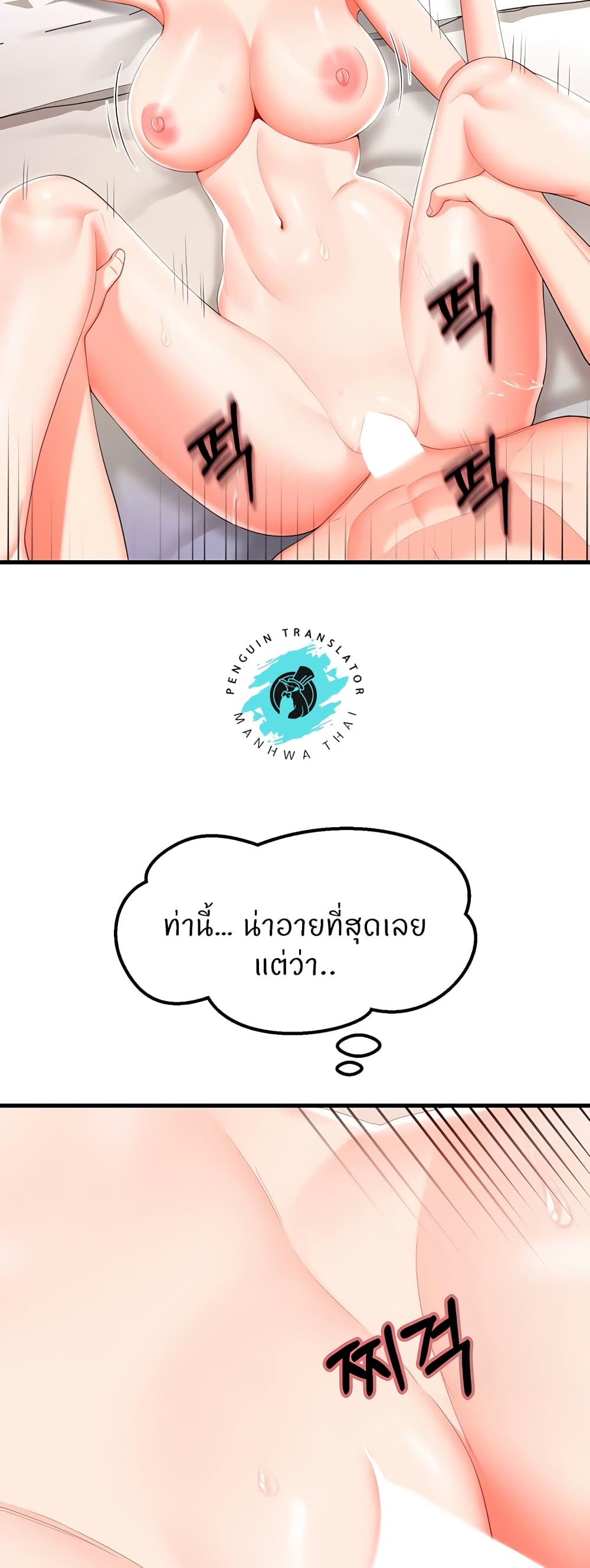 อ่านมังงะ Sextertainment ตอนที่ 7/16.jpg