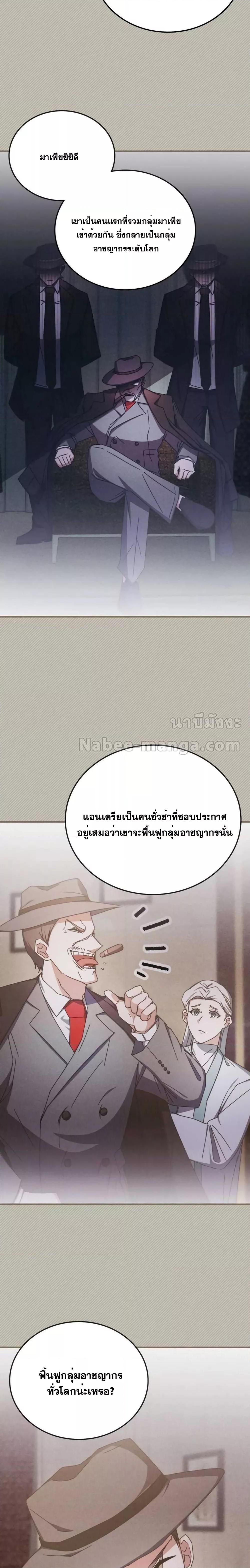 อ่านมังงะ Transcension Academy ตอนที่ 98/16.jpg