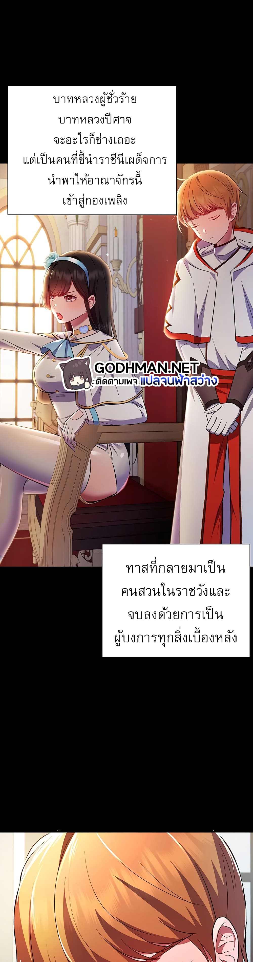 อ่านมังงะ Taming an Evil Young Lady ตอนที่ 1/16.jpg