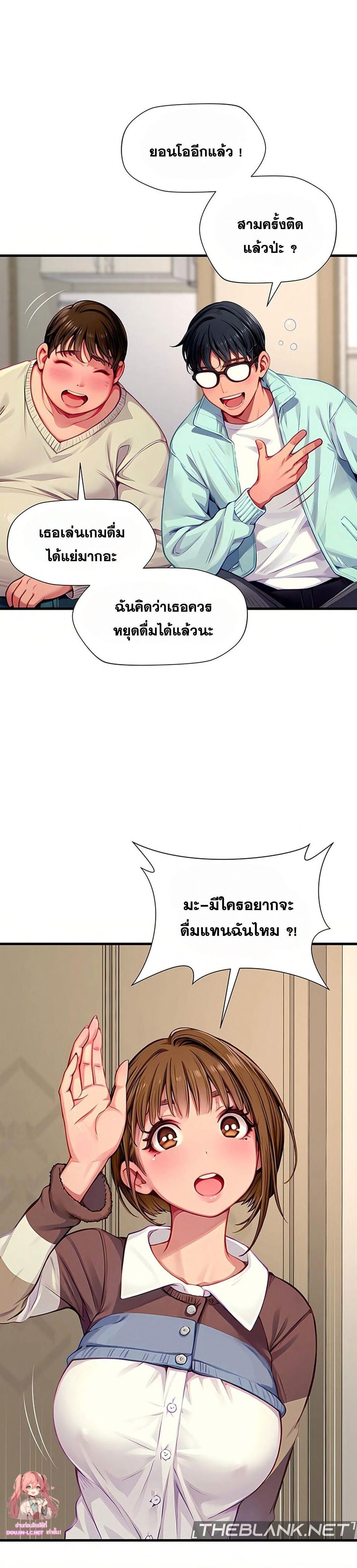 อ่านมังงะ S Class ตอนที่ 2/1.jpg