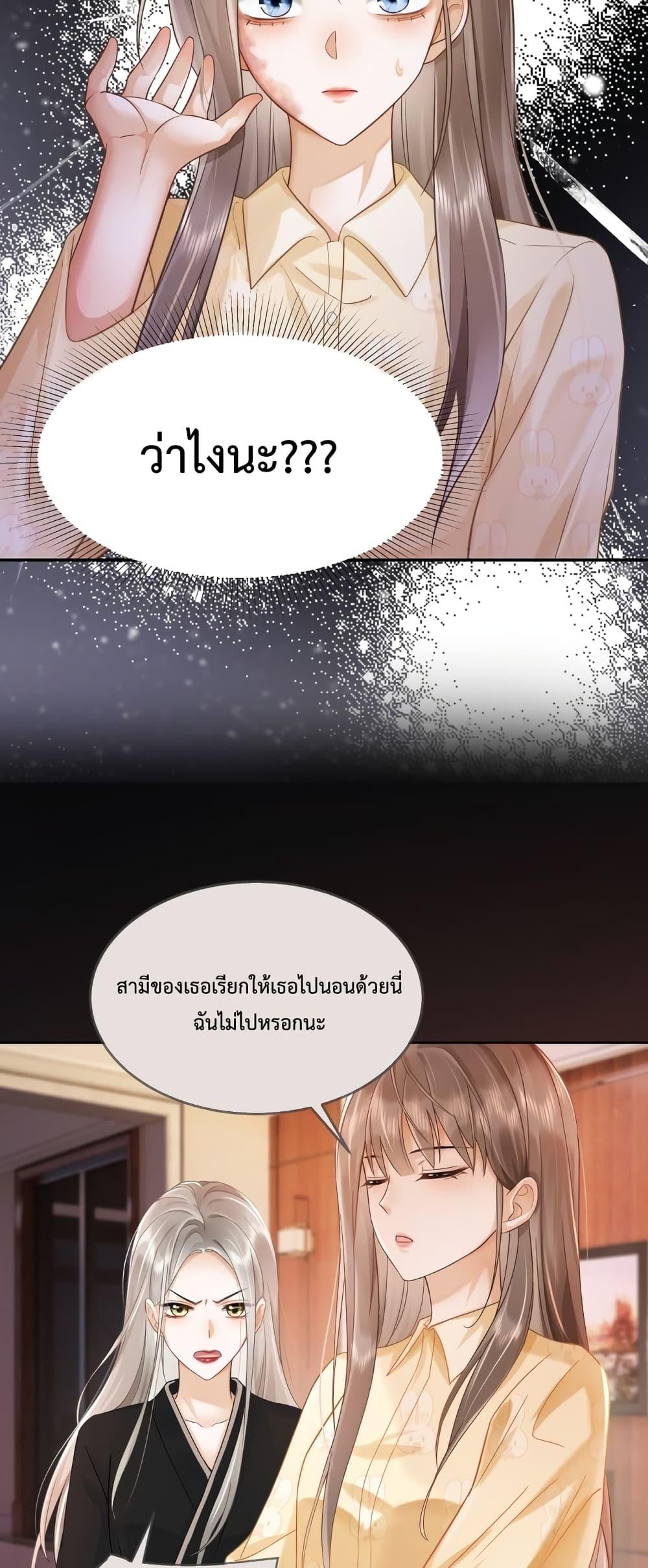 อ่านมังงะ Billionaire CEO’S Substitute Wife ตอนที่ 4/17.jpg