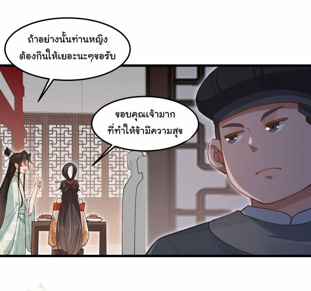 อ่านมังงะ SystemOP ตอนที่ 32/17.jpg