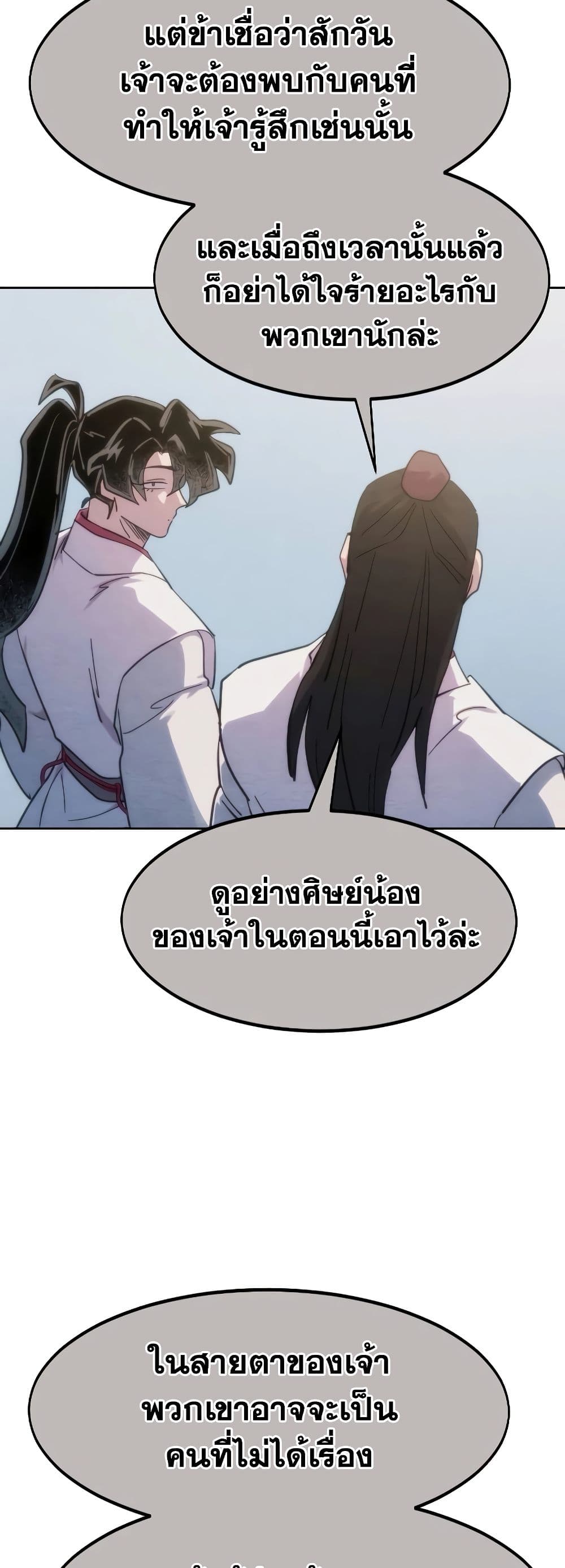 อ่านมังงะ Return of the Flowery Mountain Sect ตอนที่ 111/18.jpg