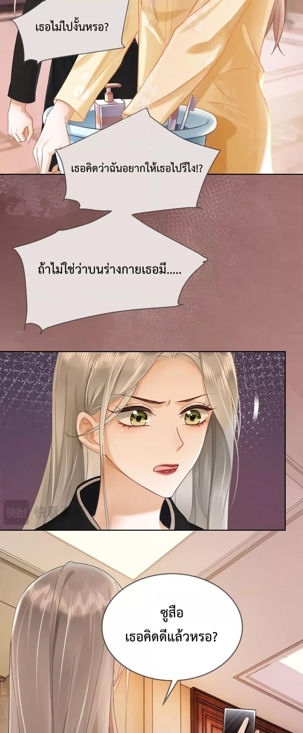 อ่านมังงะ Billionaire CEO’S Substitute Wife ตอนที่ 4/18.jpg