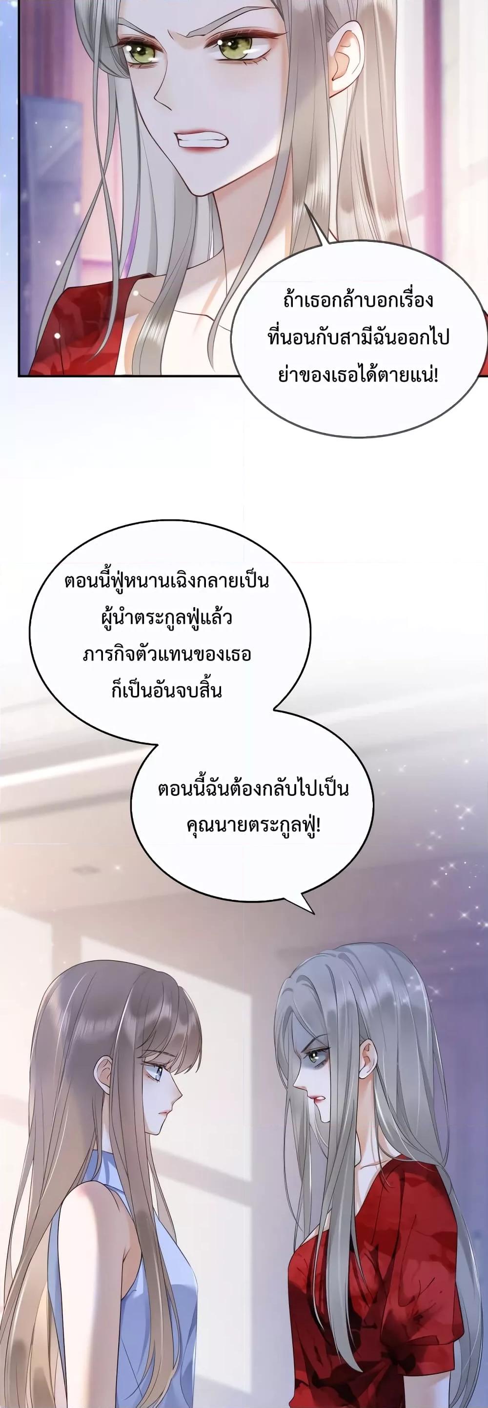 อ่านมังงะ Billionaire CEO’S Substitute Wife ตอนที่ 1/18.jpg