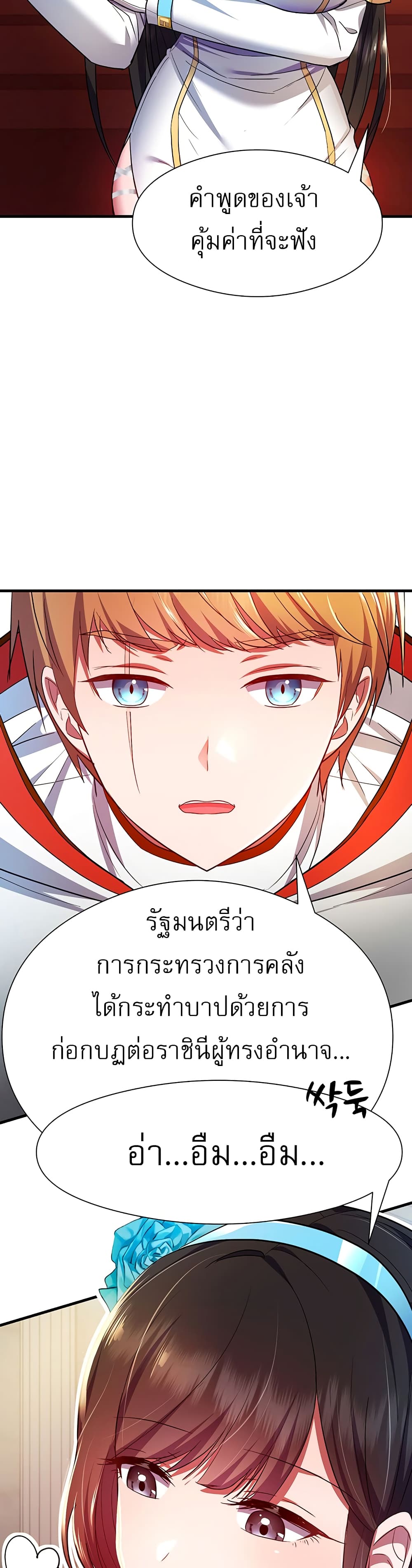 อ่านมังงะ Taming an Evil Young Lady ตอนที่ 1/18.jpg