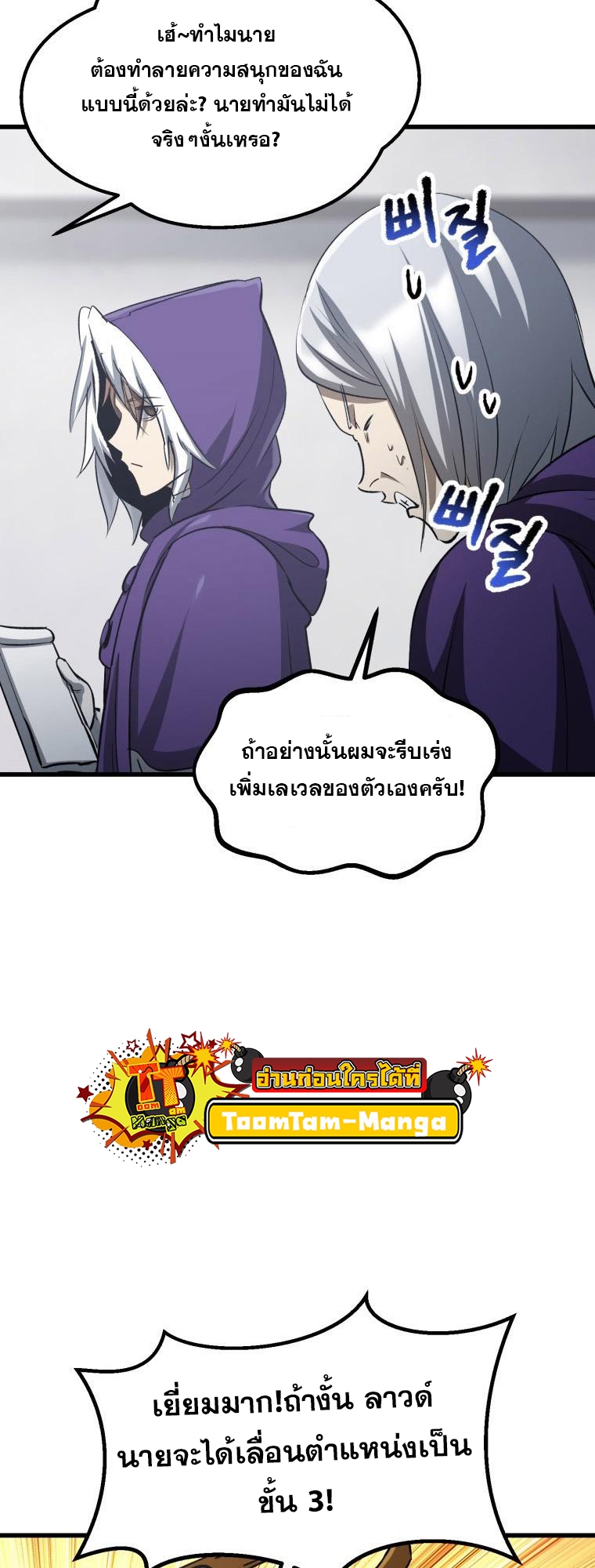 อ่านมังงะ Survival Of Blade King ตอนที่ 194/18.jpg