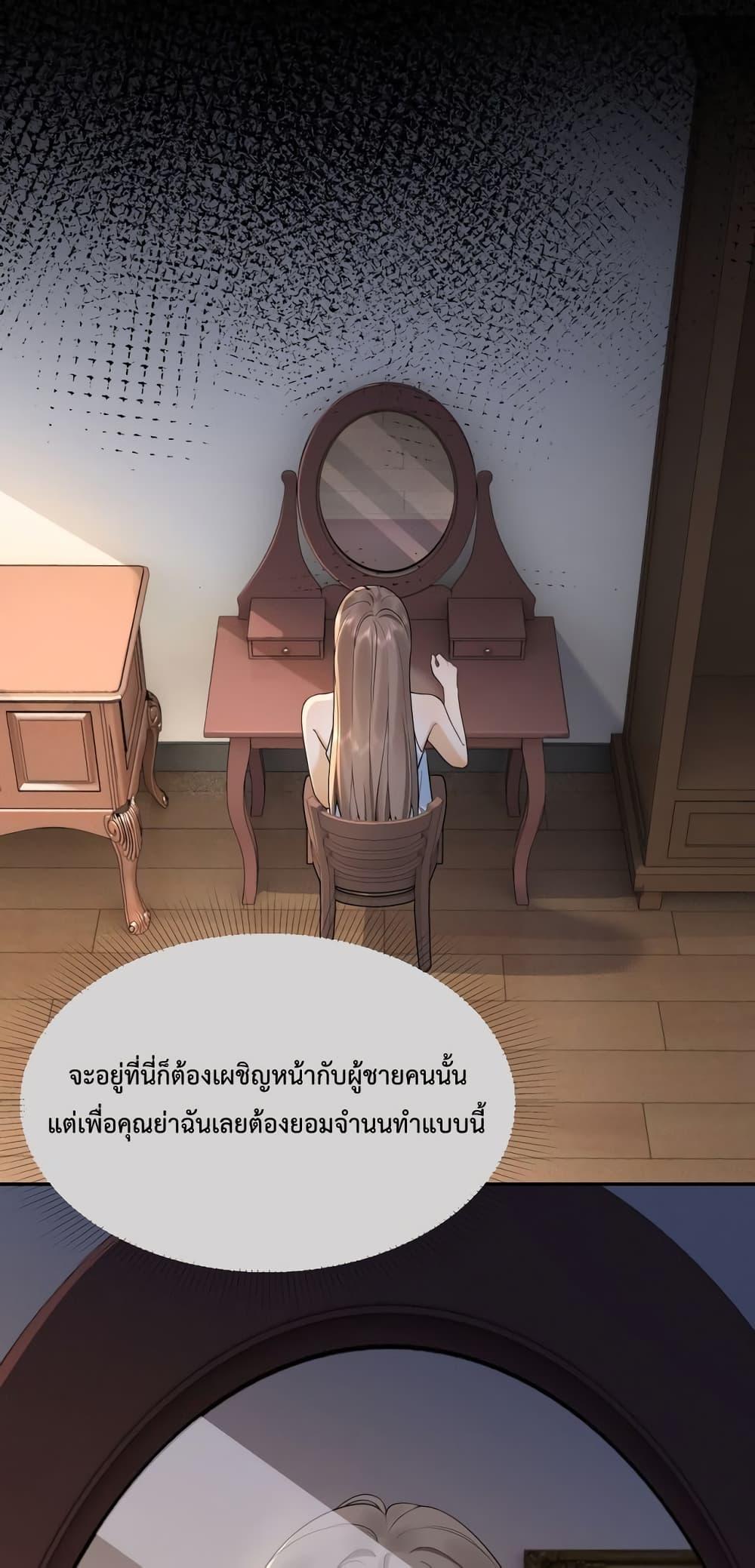 อ่านมังงะ Billionaire CEO’S Substitute Wife ตอนที่ 2/18.jpg