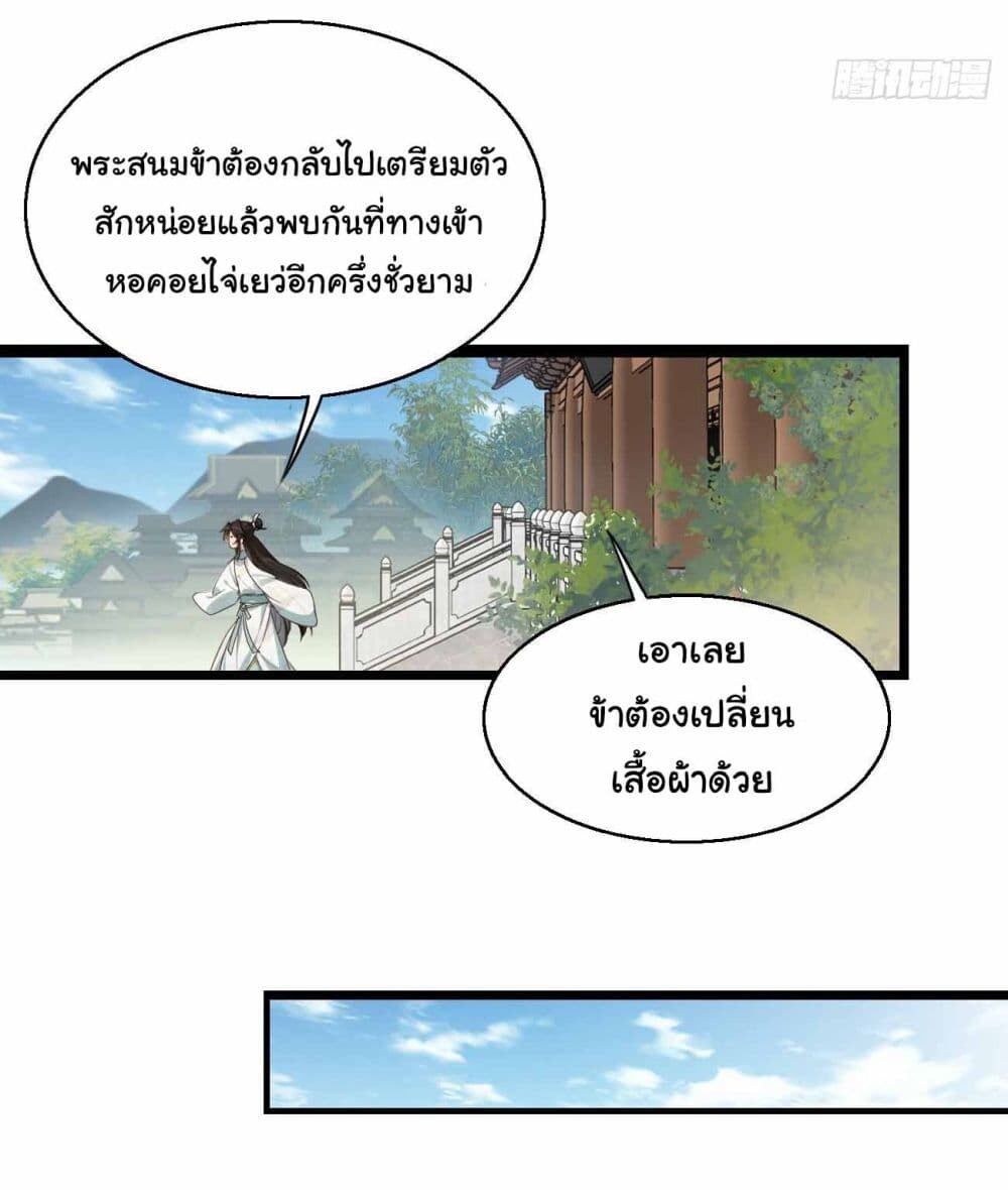 อ่านมังงะ SystemOP ตอนที่ 31/19.jpg