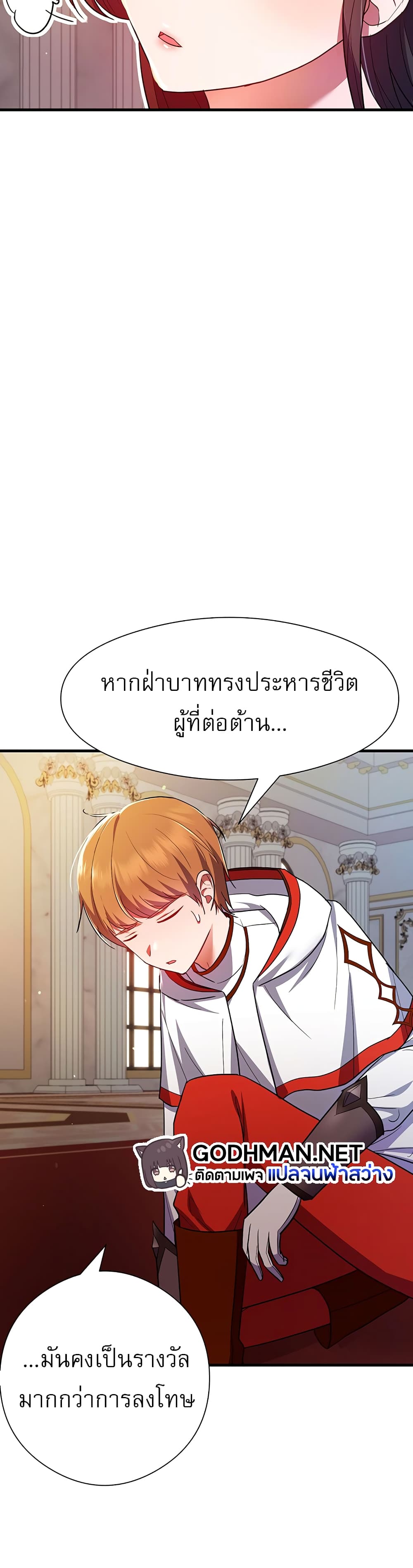 อ่านมังงะ Taming an Evil Young Lady ตอนที่ 1/19.jpg