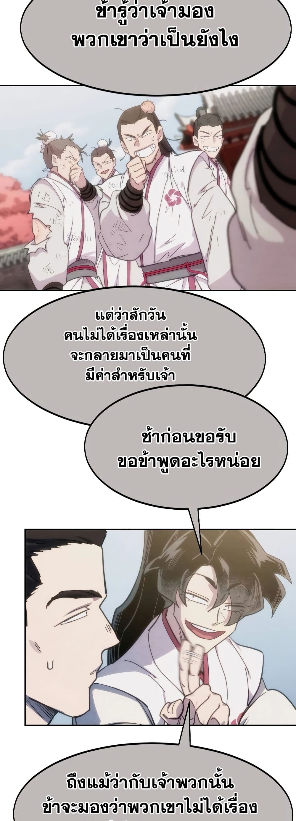 อ่านมังงะ Return of the Flowery Mountain Sect ตอนที่ 111/19.jpg