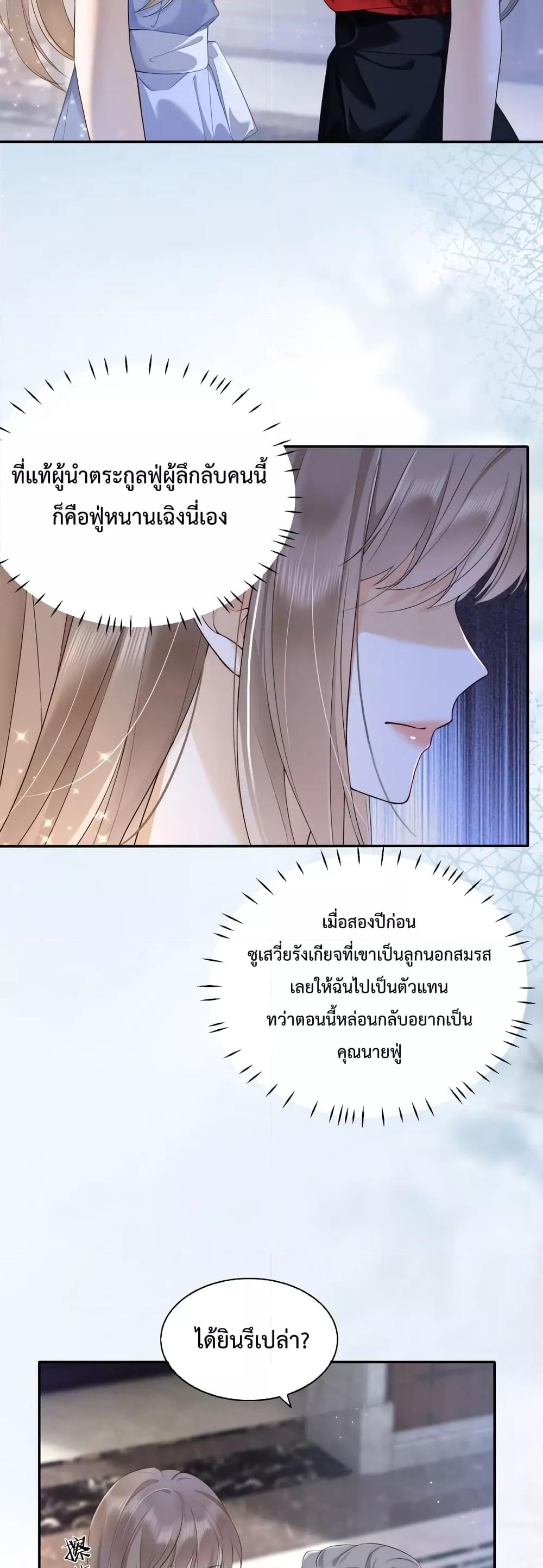 อ่านมังงะ Billionaire CEO’S Substitute Wife ตอนที่ 1/19.jpg