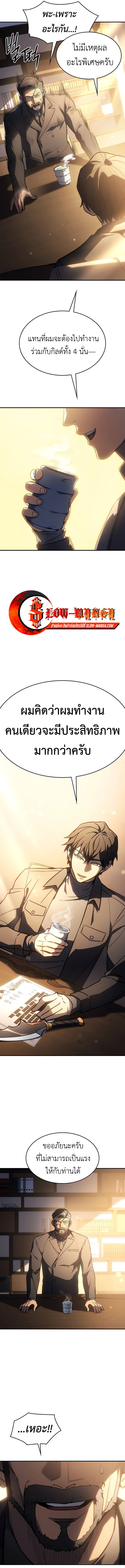 อ่านมังงะ Regressing with the King’s Power ตอนที่ 25/19.jpg