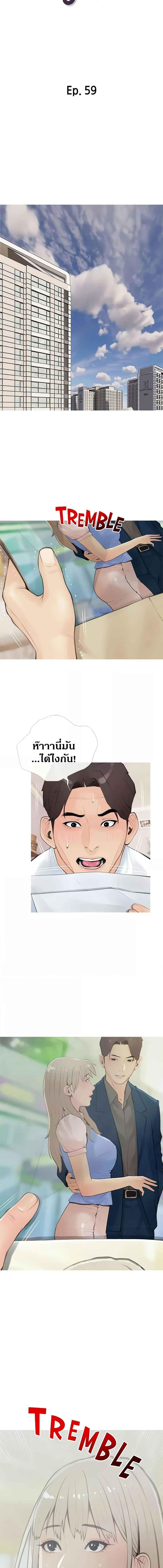 อ่านมังงะ Obscene Private Lesson ตอนที่ 59/1_0.jpg