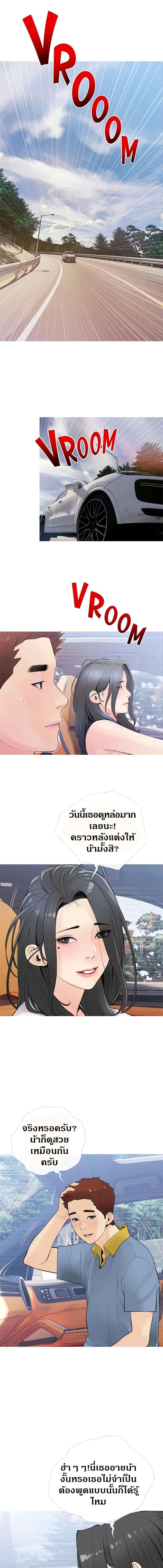 อ่านมังงะ Obscene Private Lesson ตอนที่ 57/1_0.jpg