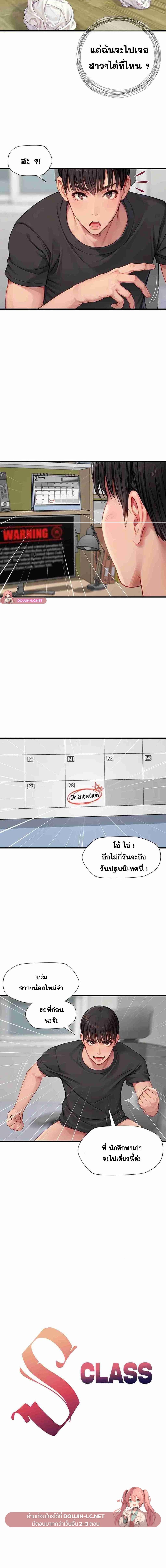 อ่านมังงะ S Class ตอนที่ 1/1_0.jpg