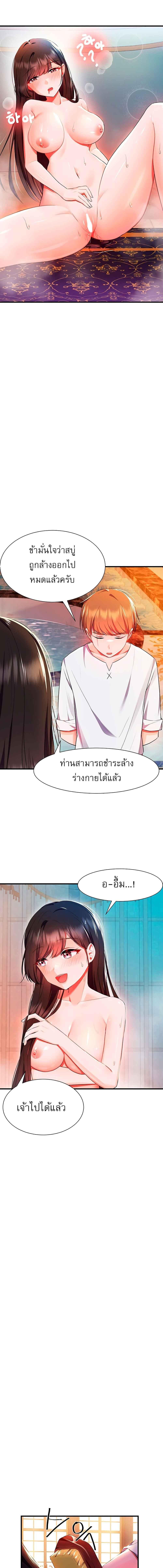 อ่านมังงะ Taming an Evil Young Lady ตอนที่ 2/1_0.jpg